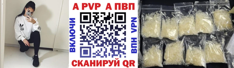 Альфа ПВП VHQ  Домодедово 