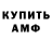 Амфетамин 98% Pavel Starbanow