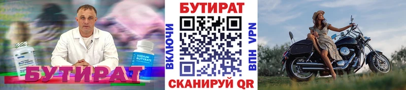 Бутират буратино купить закладку Домодедово