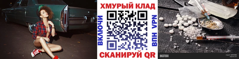Героин белый  блэк спрут ONION  Домодедово 